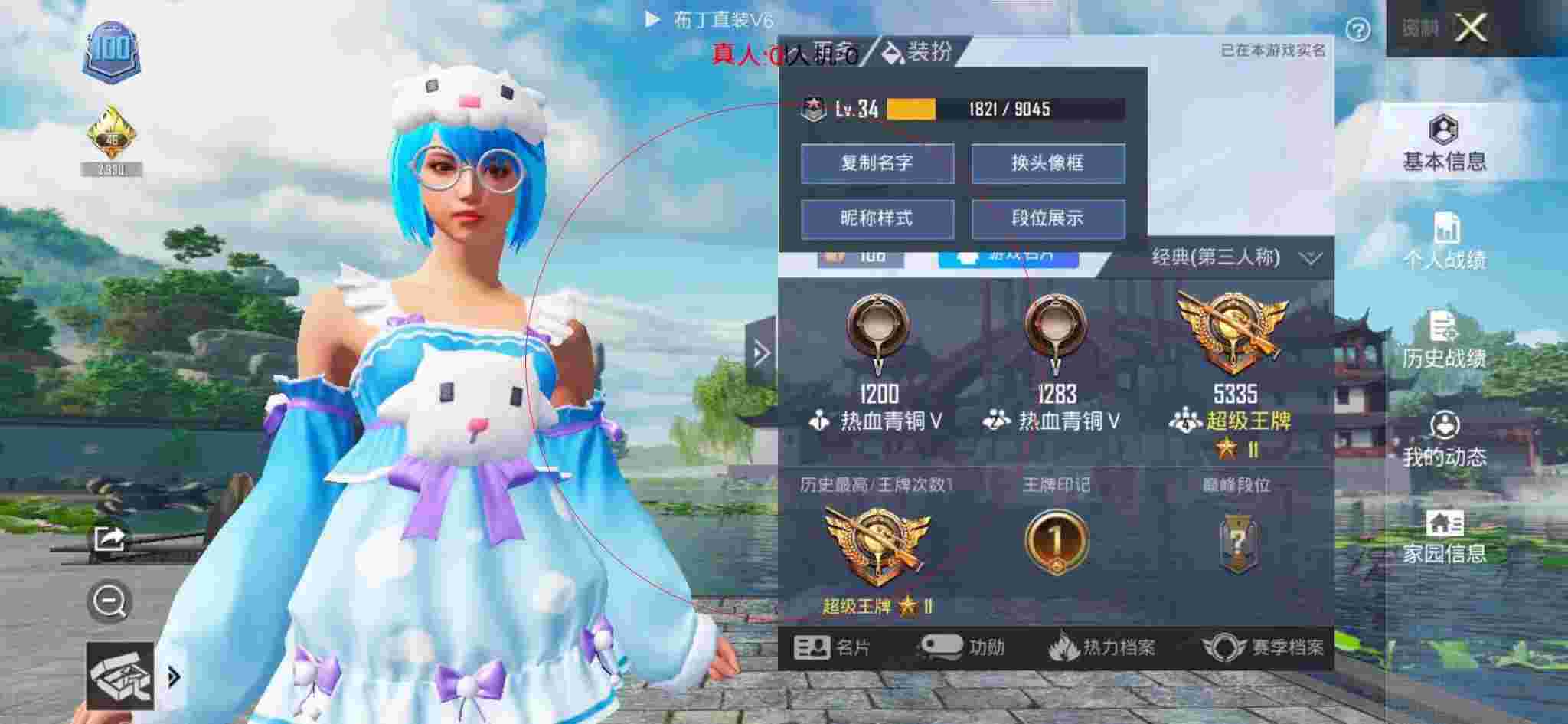 和平精英布丁直装透视 - 和平辅助优惠海报 设计图辅助预览图